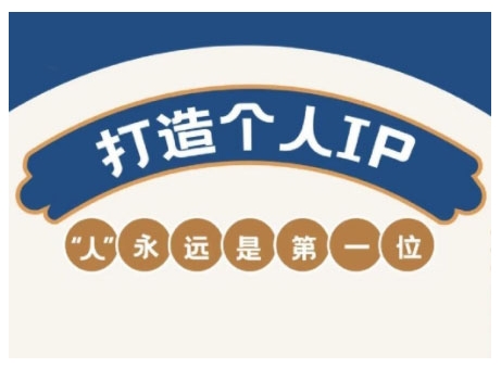 AIP训练营，从定位到实操，带你全方位提升，开启自媒体创富新征程(更新3月)-萤火网创
