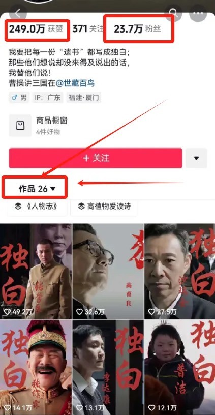图片[2]-最新人物志独白影视解说视频玩法，利用AI技术新手也能轻松开启创业新篇章-萤火网创