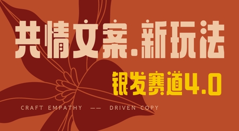 全网首发，情感文案手写版，全新玩法，一分钟一条作品，100%过原创，单日稳定收益3张-萤火网创