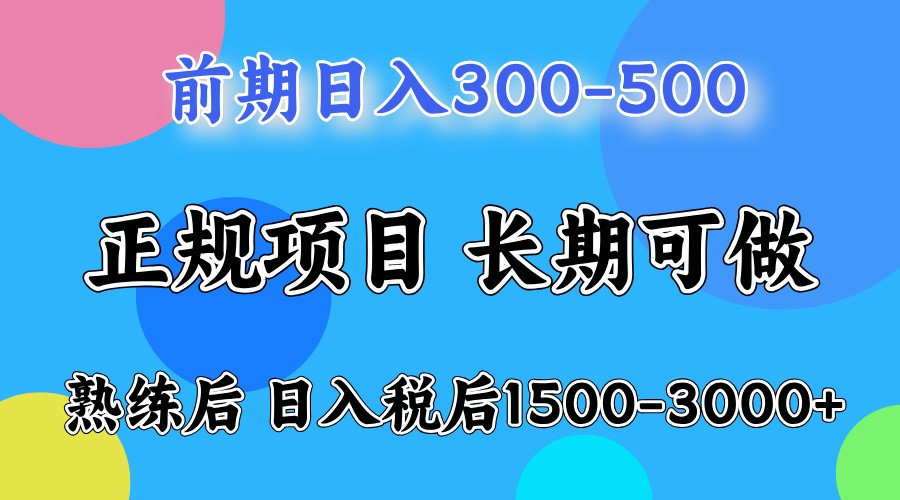 单号日收益1000，不用露脸动嘴说话就可以，门槛低容易上手-萤火网创