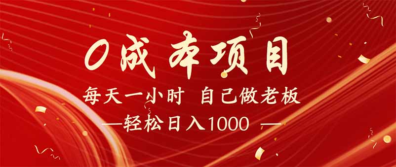 全新设计调度项目，每月被动收益，自己做老板！-萤火网创