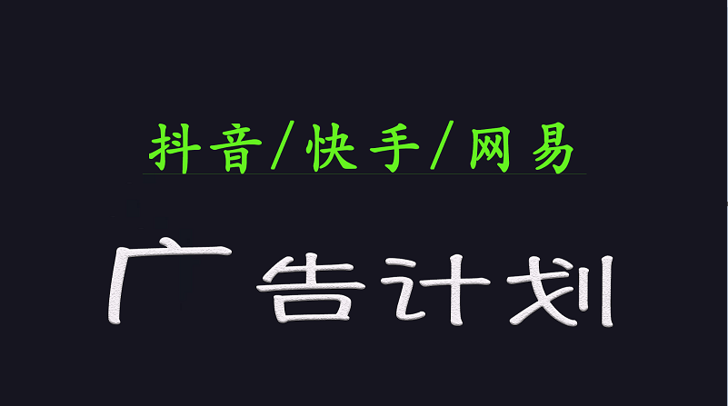 2025短视频平台运营与变现广告计划日入1000+，小白轻松上手-萤火网创