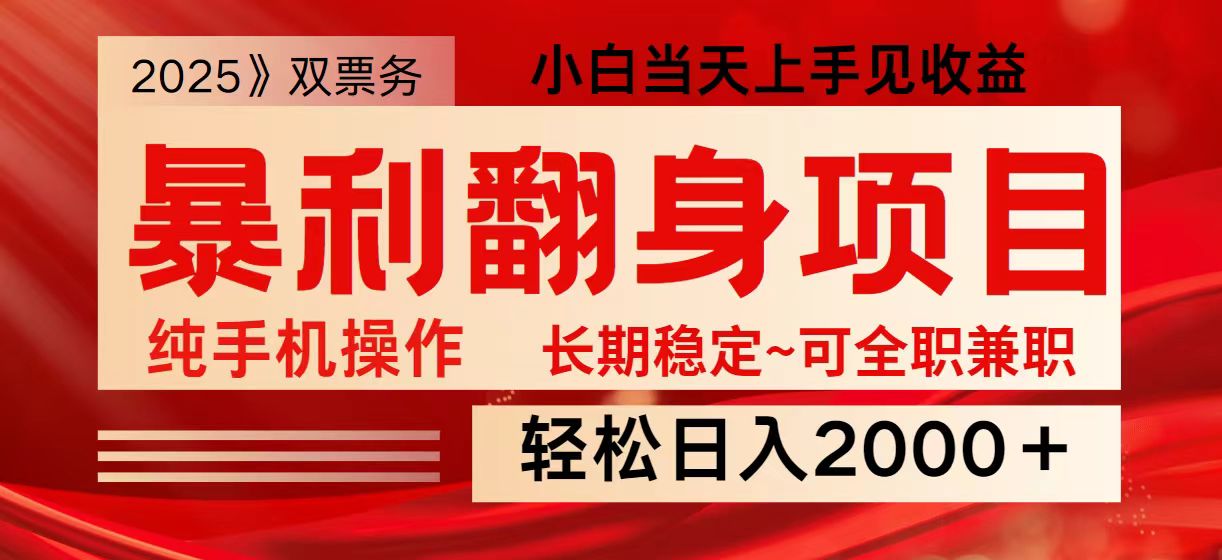 日入2000+ 全网独家娱乐信息差项目 最佳入手时期 新人当天上手见收益-萤火网创