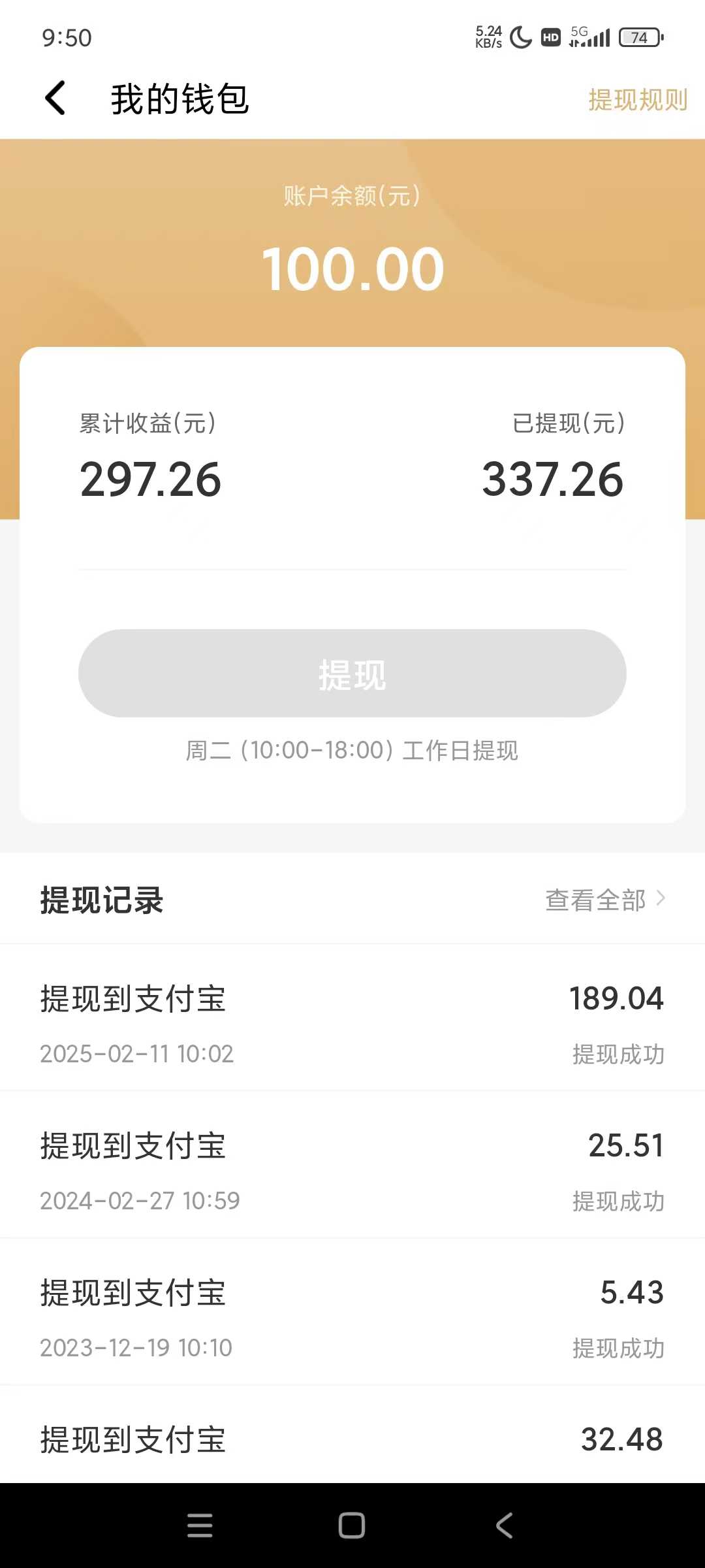 图片[1]-全自动挂机赚钱项目！一部手机或电脑即可，0投无风险一天1-200+-萤火网创