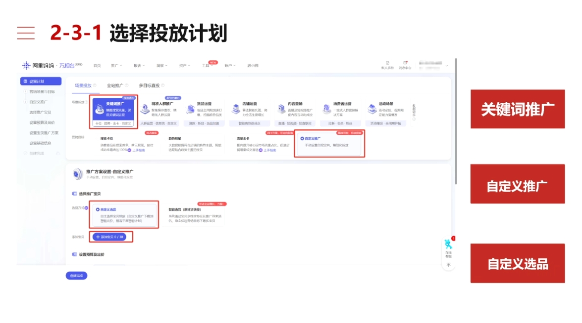 淘宝可复制的微付费起店打法-萤火网创