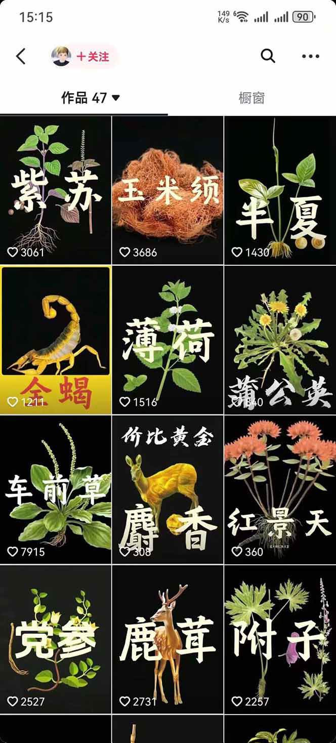 图片[4]-中药文化赛道：溯源故事开发，AI工具实战，平台运营，全方位解锁中医流量变现新路径-萤火网创