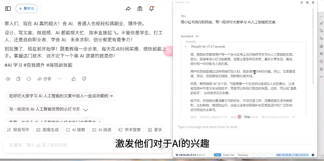 AI与视频制作全攻略从入门到精通实战课程-萤火网创
