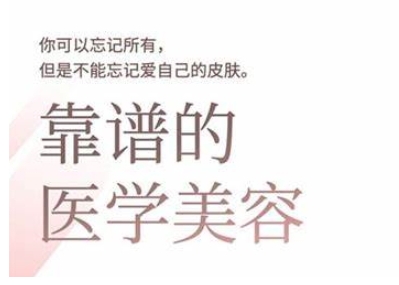 2025美业趋势与问题肌全攻略：从诊断到成交的全域思维，专为美业人打造-萤火网创