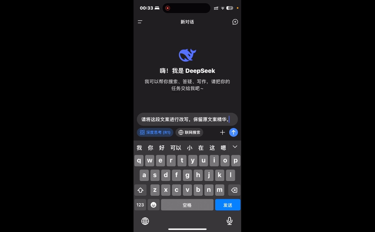 deepseek+小红书打造流量生产线实操课-萤火网创
