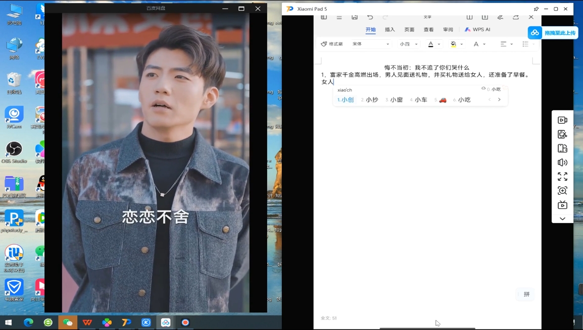 米晨·短剧实操教学-萤火网创