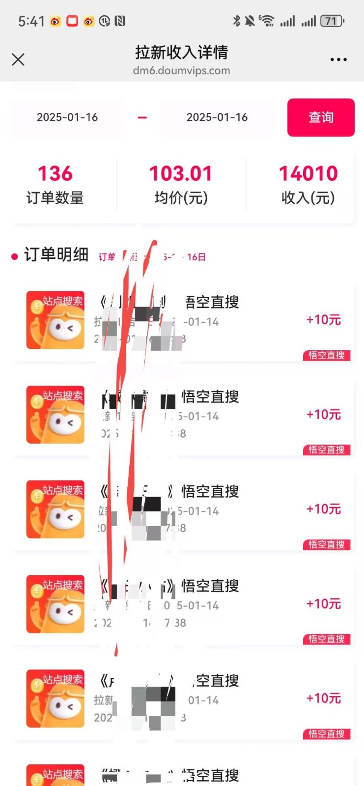 图片[2]-不发作品不直播，评论就有钱，一条最高10块，一天搞了9200-萤火网创