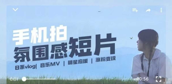 用手机拍微剧情短片，使用镜头记录美好生活，设备+创作+拍摄+后期，制作全流程一网打尽-萤火网创