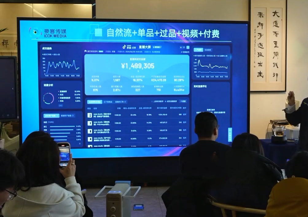 大果录客传媒·抖音直播运营12月10号-12号(第48期线下课)-萤火网创