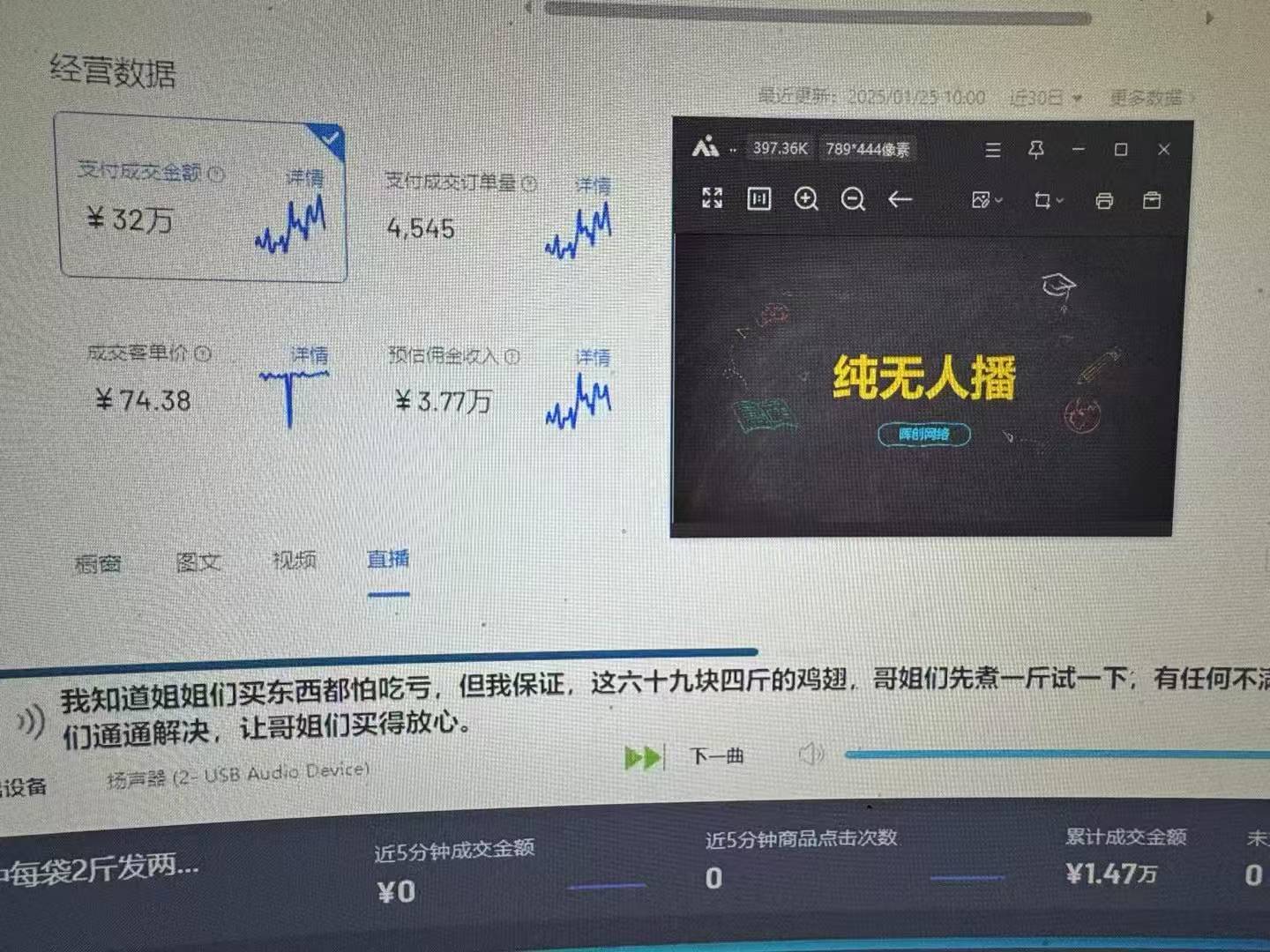图片[1]-Ai智能无人直播带货 无需出镜 单日轻松变现1000+ 零违规风控 小白也能…-萤火网创