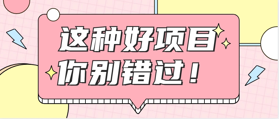爱奇艺会员0成本开通，一天轻松赚300~500元，不信来看！【附渠道】-萤火网创
