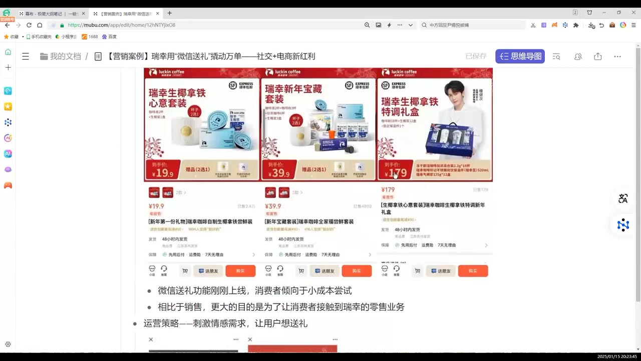 老A营销训练营(更新2025年1月)-萤火网创
