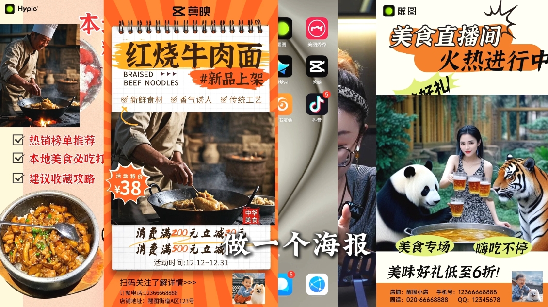 AI赋能新时代·从入门到精通的智能工具与直播销讲实战课-萤火网创