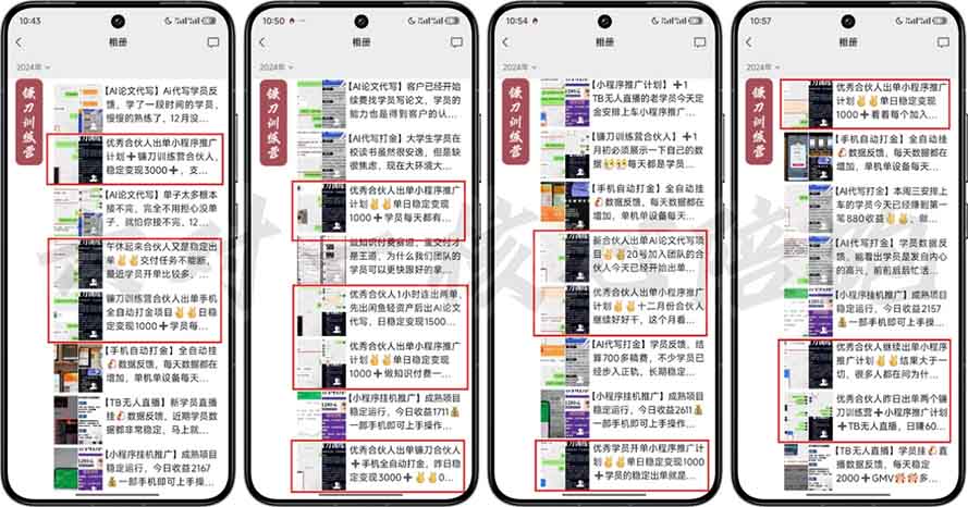 图片[1]-2025年 如何通过 “知识付费” 卖项目月入十万、年入百万，布局2025与…-萤火网创