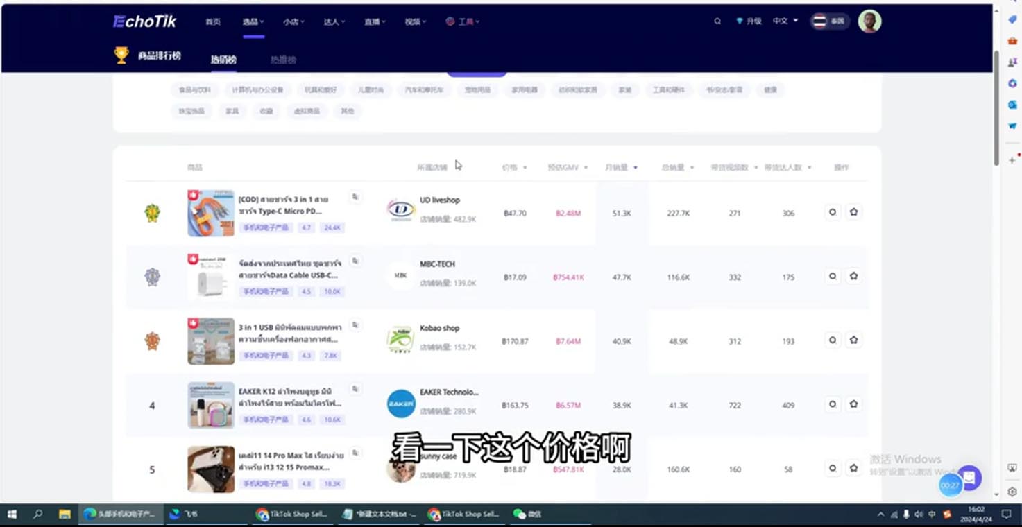 阿华·TikTok跨境小店运营全攻略-萤火网创