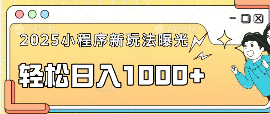 一部手机即可操作，每天抽出1个小时间轻松日入1000+-萤火网创