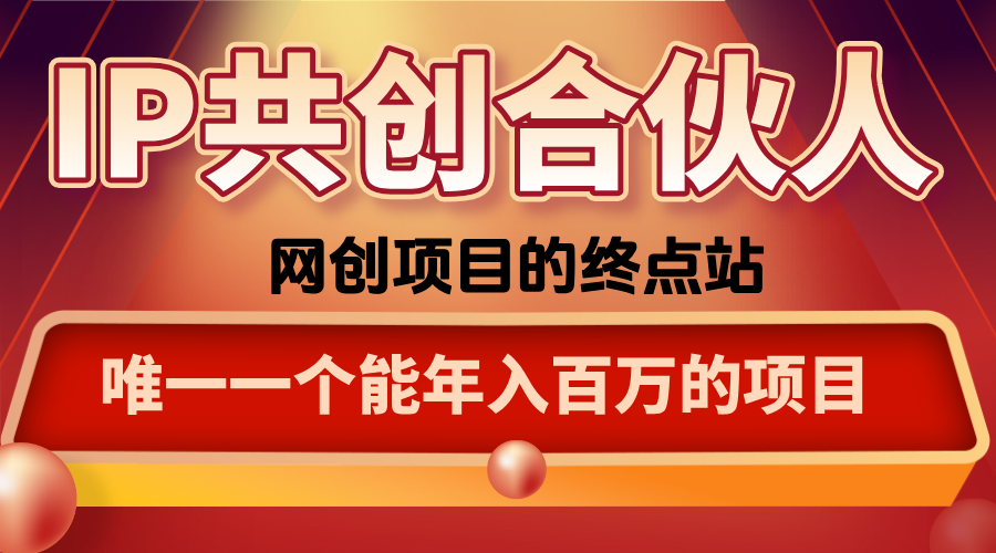 如何通过咸鱼高效引流“卖项目”-萤火网创