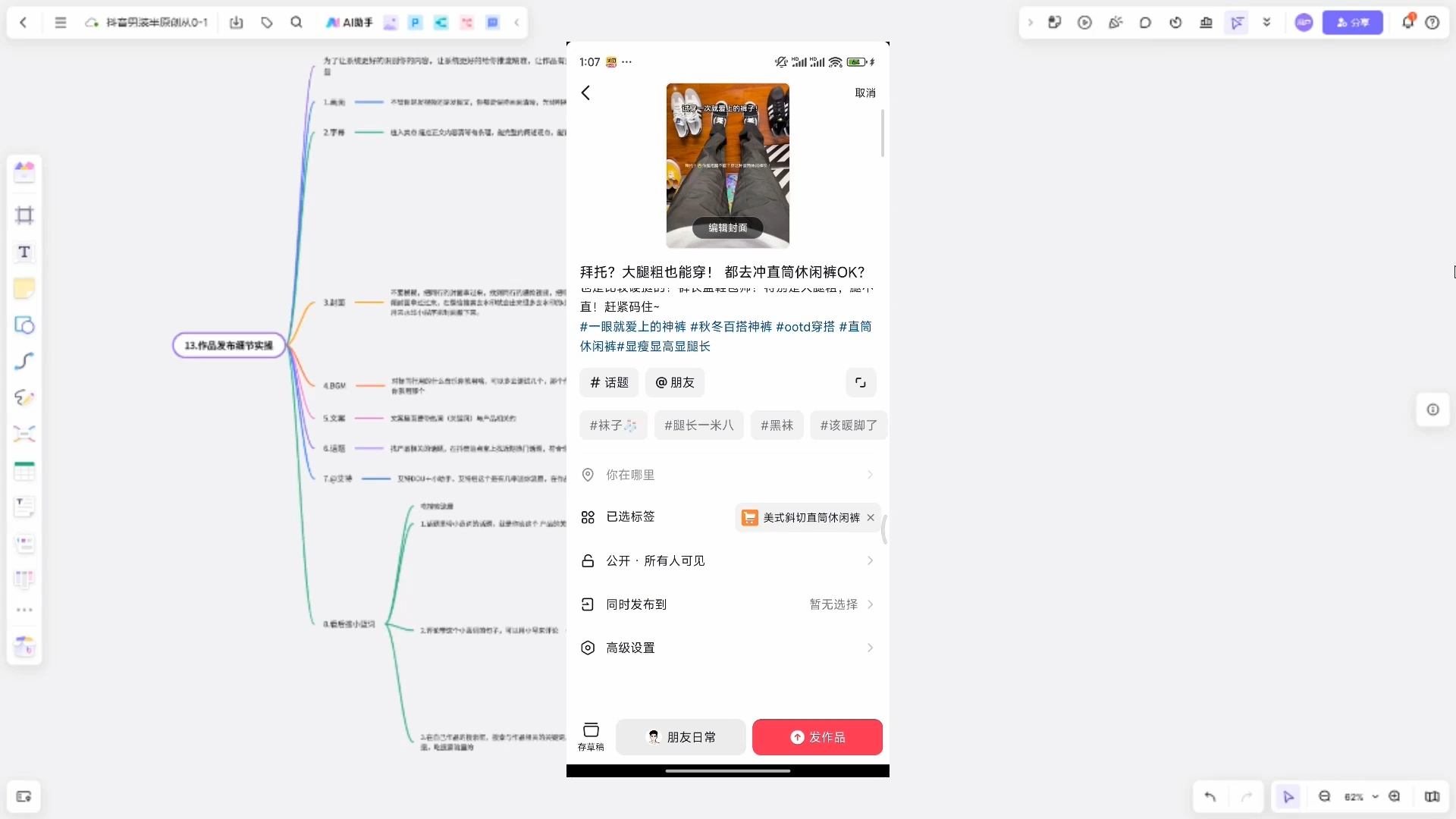 阿菲老师·抖音短视频男装原创带货从0-1-萤火网创