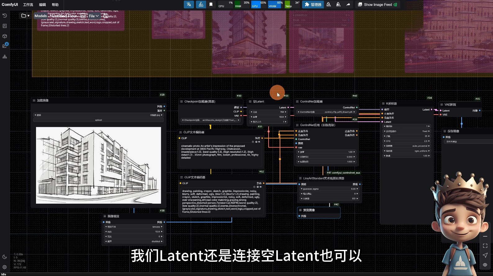 AI小王子·ComfyUI AI系统课【共1.7TB】-萤火网创
