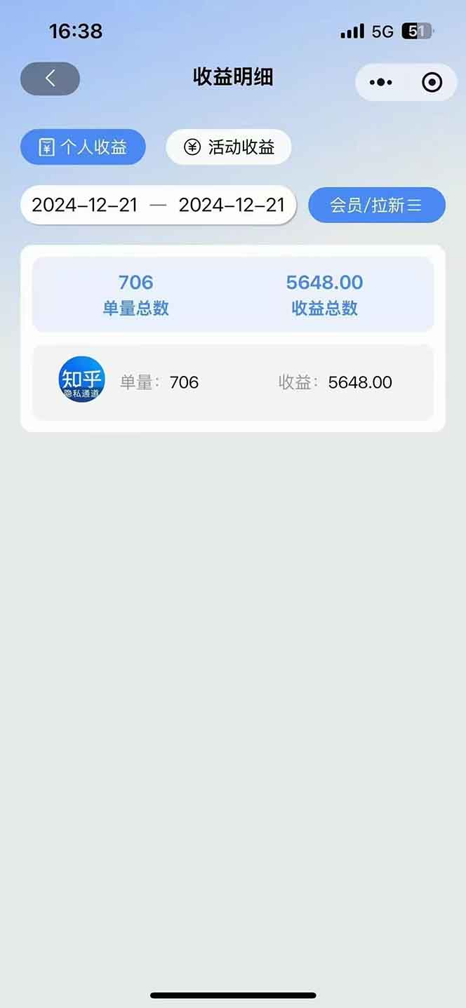 图片[4]-2025知乎拉新无限做单玩法，3分钟一单，日入1000+简单无难度-萤火网创