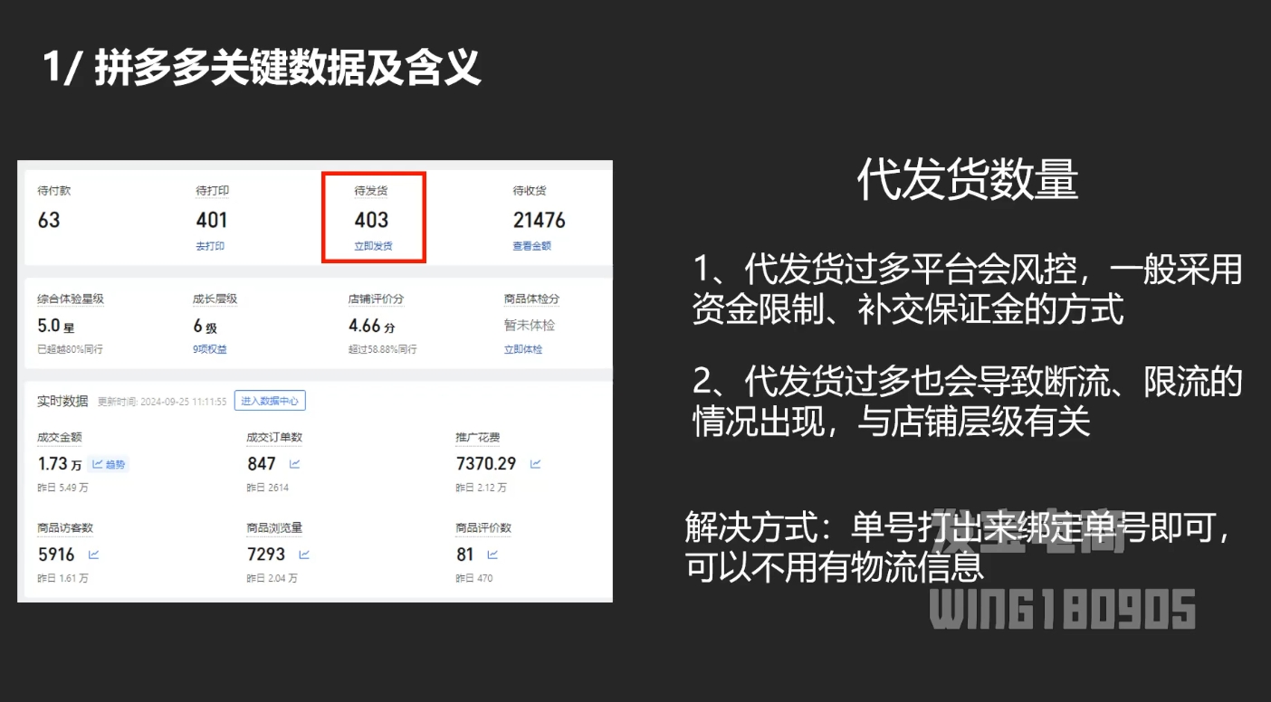 纪主任·拼多多年费会员(更新2025年1月)-萤火网创