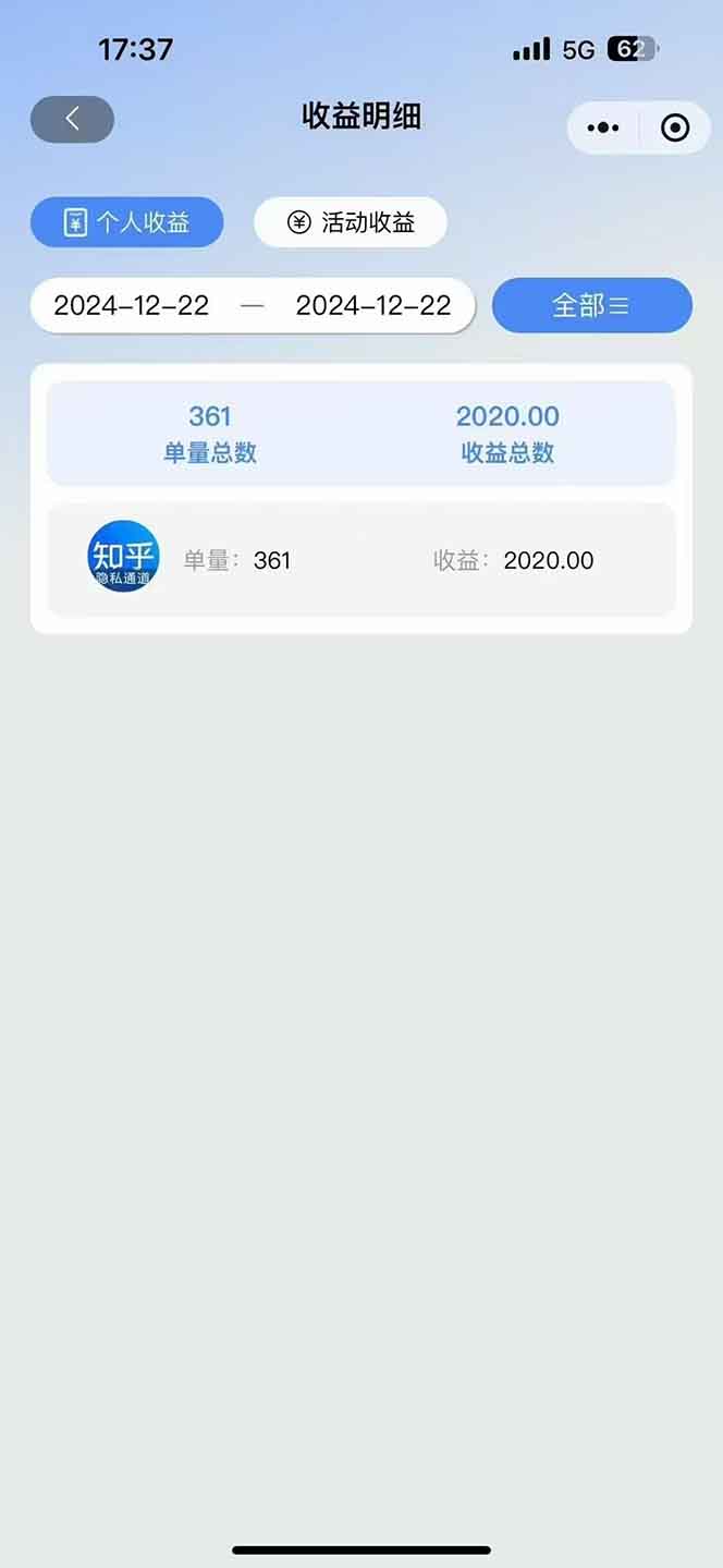 图片[3]-2025知乎拉新无限做单玩法，3分钟一单，日入1000+简单无难度-萤火网创
