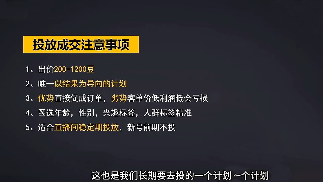 交个朋友·2024引爆蝴蝶号实操运营(共72节)-萤火网创