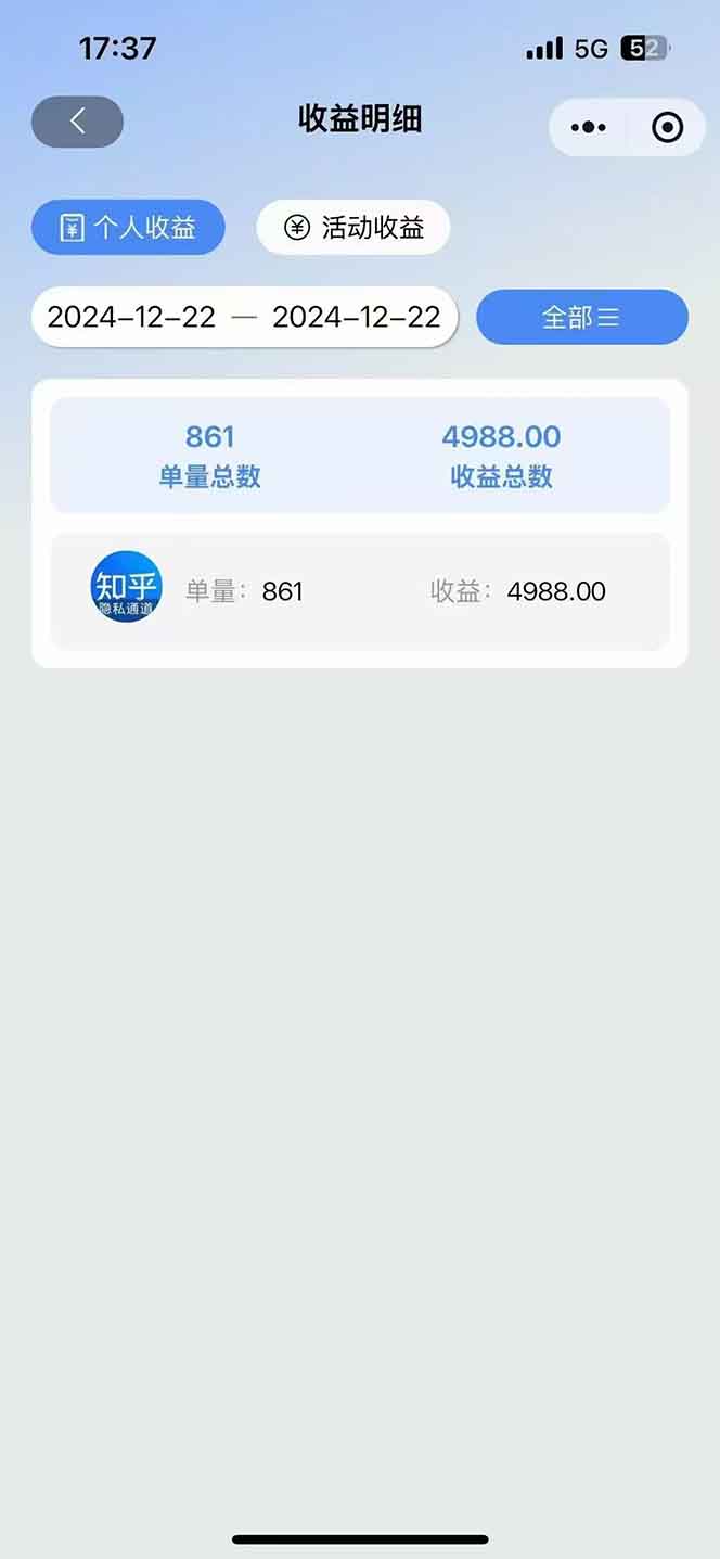 图片[2]-2025知乎拉新无限做单玩法，3分钟一单，日入1000+简单无难度-萤火网创