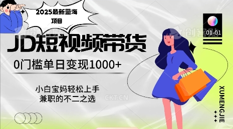 2025最新蓝海项目，0门槛日入1k，小白宝妈轻松上手【仅揭秘】-萤火网创