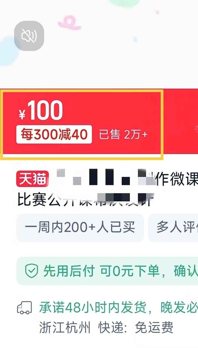 图片[2]-揭秘微课制作，0成本高收益，真正蓝海好项目，AI助力，小白一学就会，…-萤火网创
