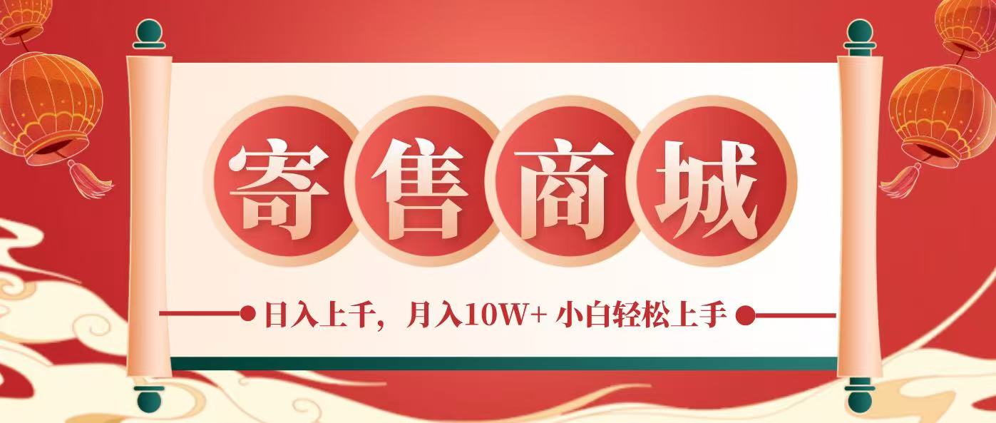一部手机，一天几分钟，小白轻松日入上千，月入10万+，纯信息项目-萤火网创