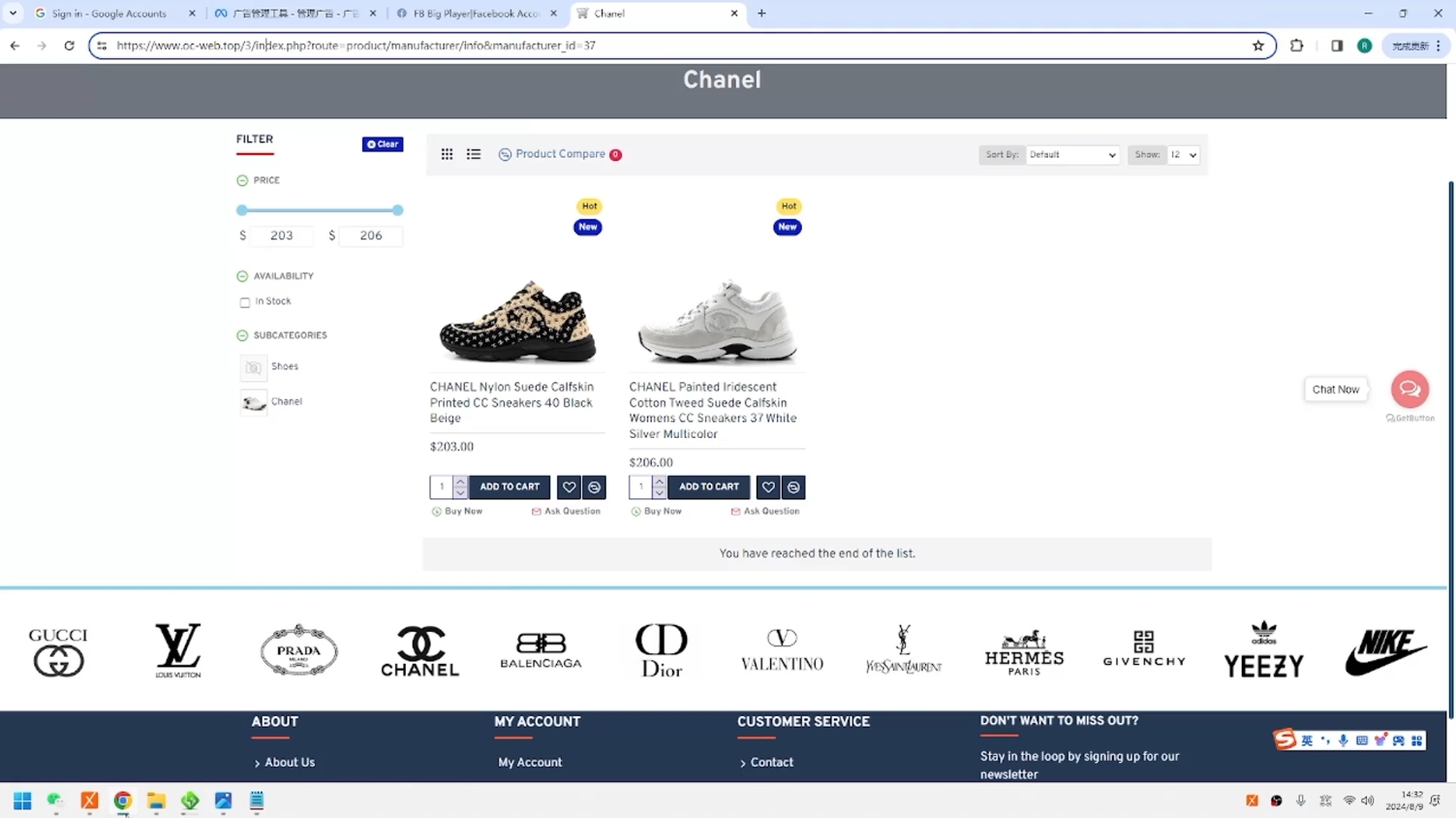 GOD哥·莆、广系F牌独立站精品孵化计划-萤火网创