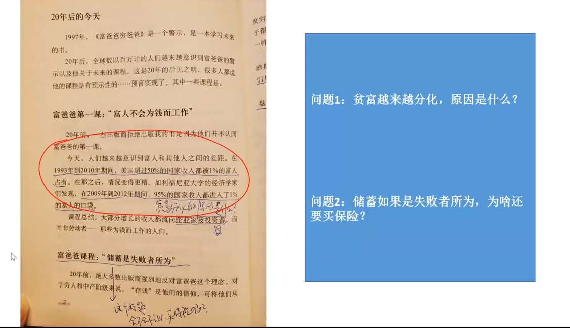 苏Sir·财商深度读书(更新12月)-萤火网创