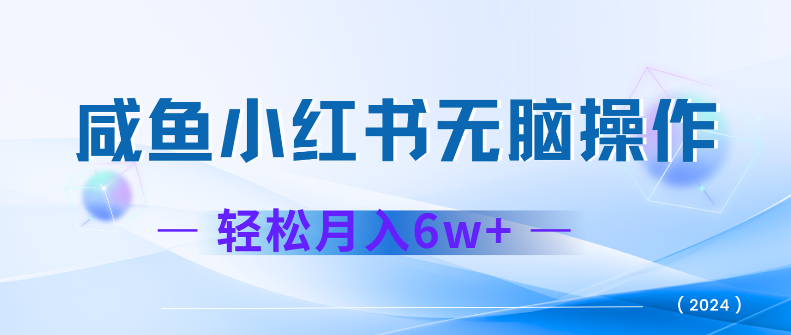 7天赚了2.4w，年前非常赚钱的项目，机票利润空间非常高，可以长期做的项目-萤火网创