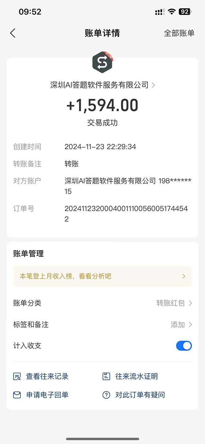 图片[2]-Ai答题全自动运行   每天轻松搞几张 管道收益日入1000+-萤火网创