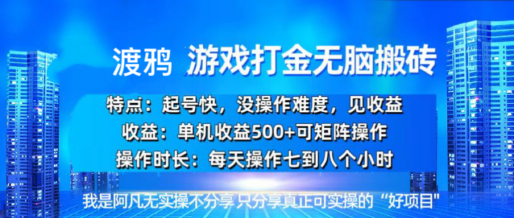 韩国知名游戏打金无脑搬砖单机收益500+-萤火网创