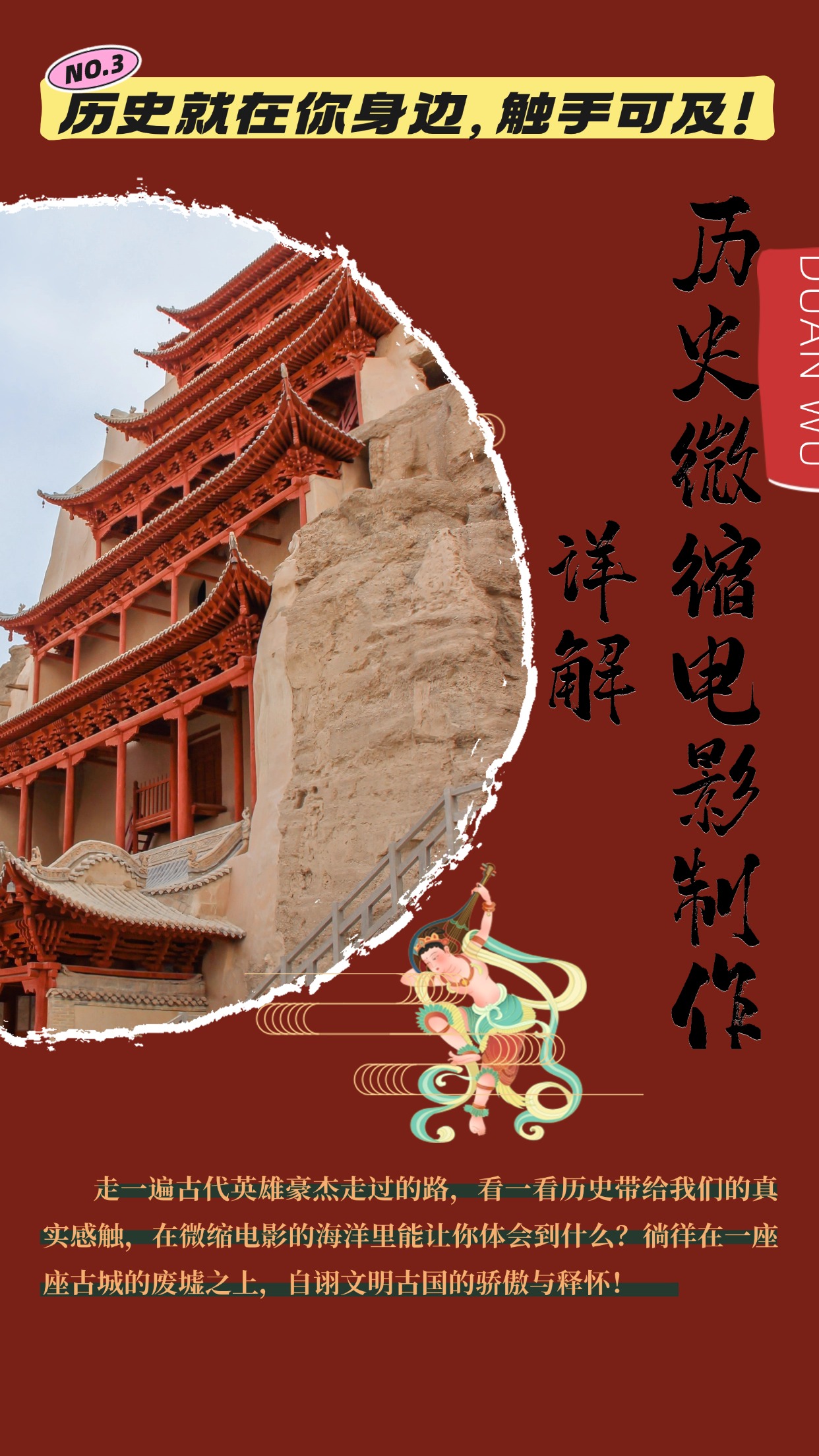 制作微缩视频还原历史，感动古今的画面吸粉无数，赚多少你说了算！-萤火网创