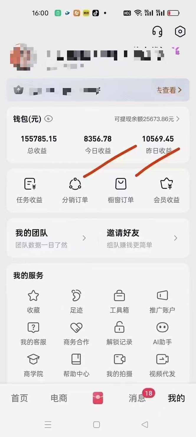 图片[1]-月入5万+的机会，我们出视频你来发，有播放就有收益，0基础都能做！-萤火网创
