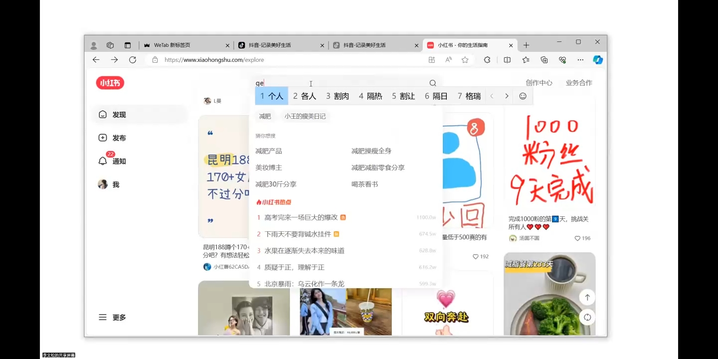 全域运营操盘(抖音+私域+小红书)-萤火网创