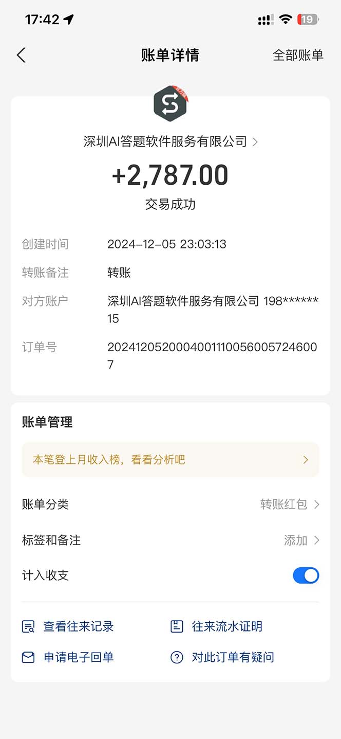 图片[2]-刷刷题Ai全自动运行，每天半小时轻松搞几张，管道收益轻松日入1000+-萤火网创