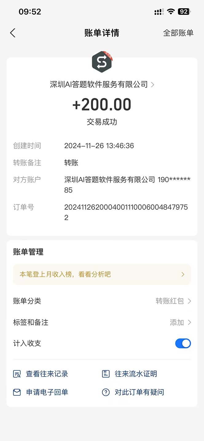 图片[1]-Ai答题全自动运行   每天轻松搞几张 管道收益日入1000+-萤火网创