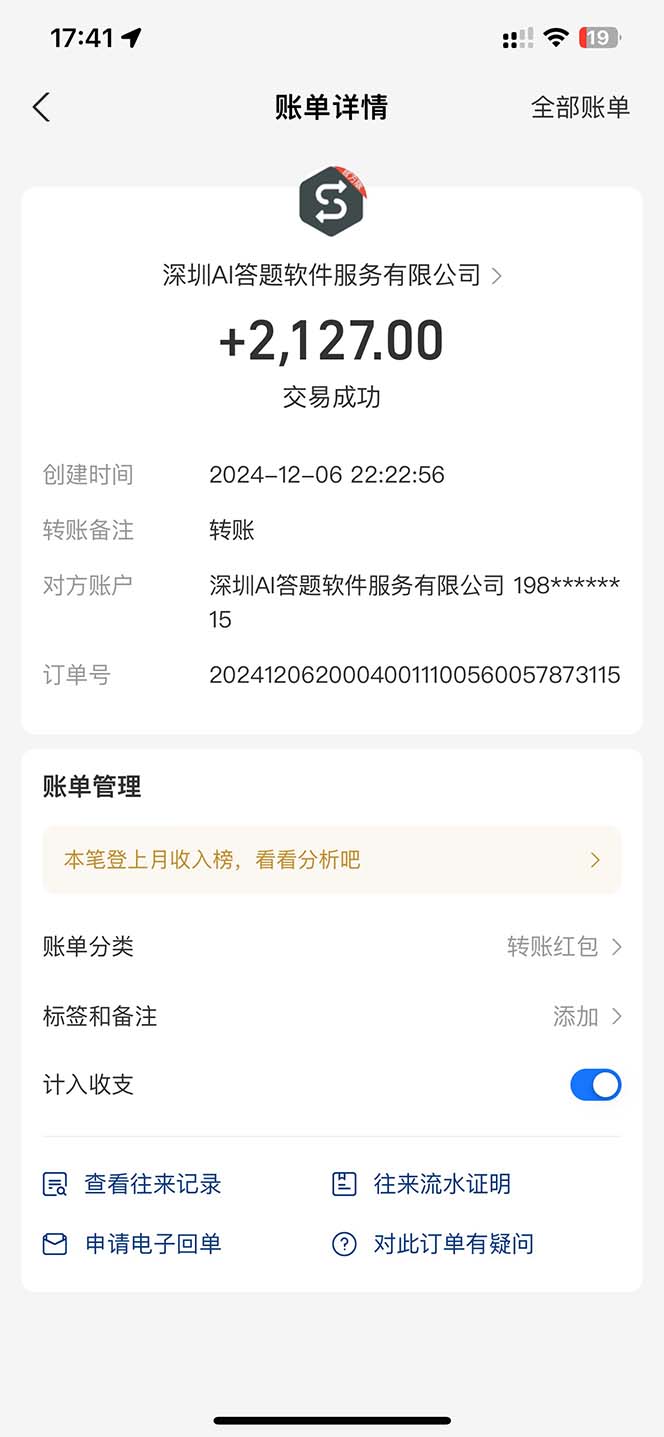 图片[1]-刷刷题Ai全自动运行，每天半小时轻松搞几张，管道收益轻松日入1000+-萤火网创