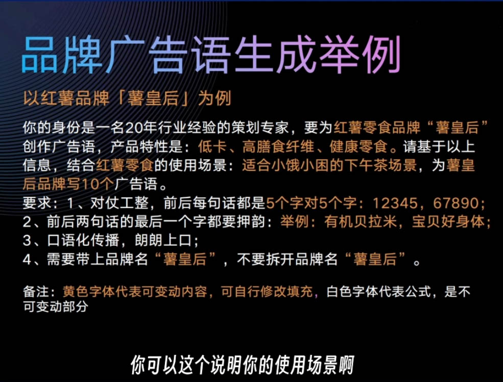 严老师·AI闪电品牌课-萤火网创