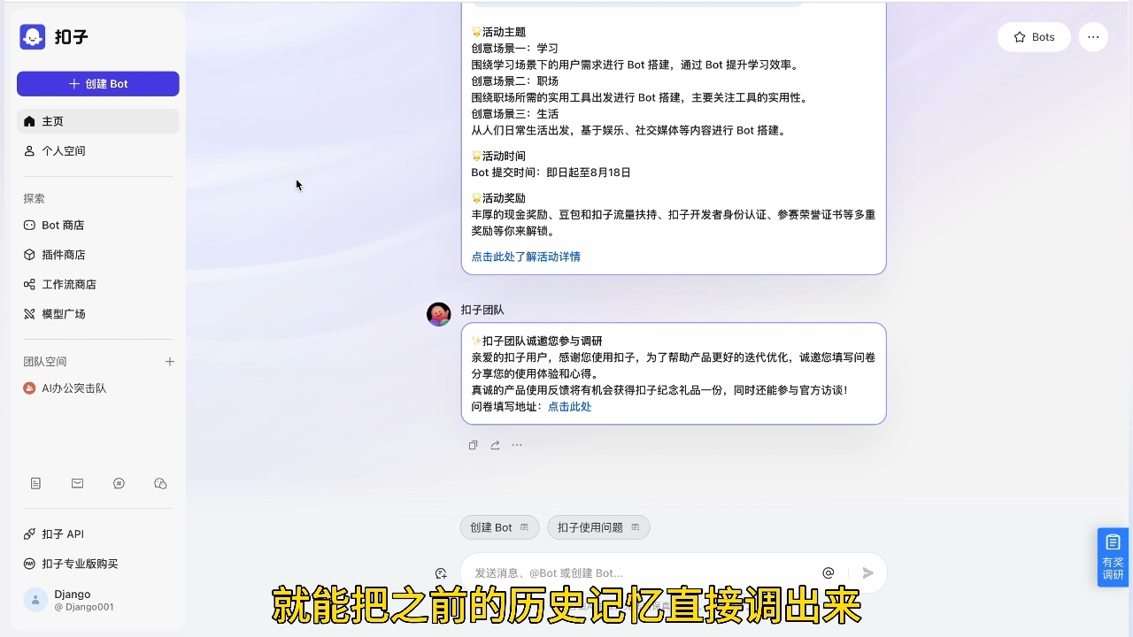 姜戈AI·零基学习智能办公场景实战-萤火网创