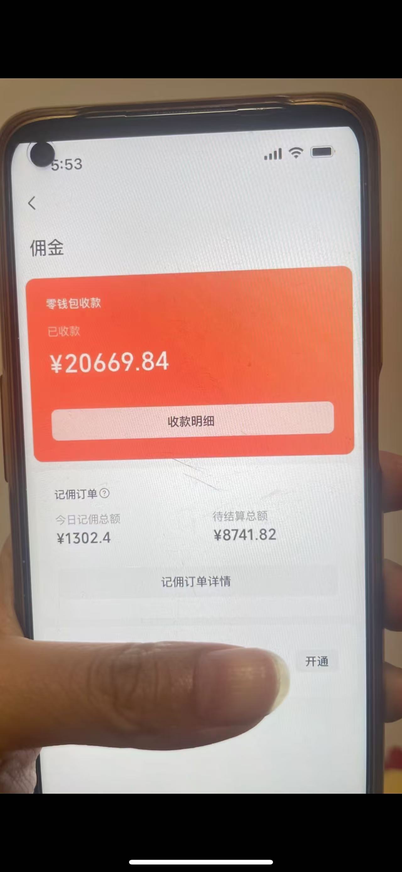 图片[1]-24年下半年风口项目，视频号带货全新玩法，3个月赚一年收入，实测单日…-萤火网创