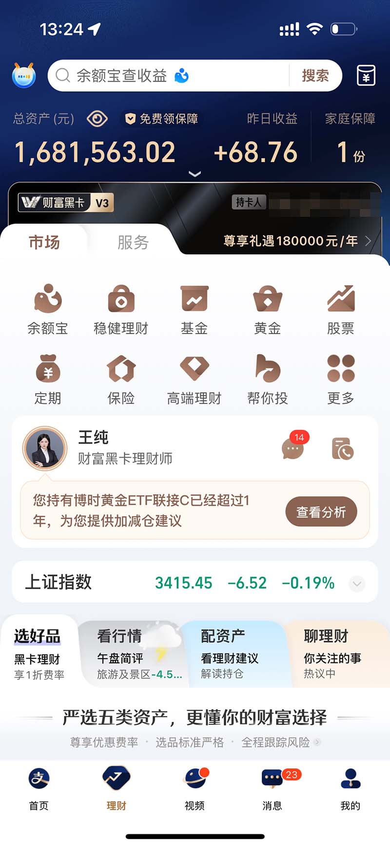 图片[2]-2024最后两个月如何通过”创业IP“卖项目年入”百万“,创业IP+最强引流…-萤火网创
